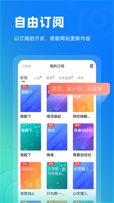 Top浏览器安卓官方版 V1.0.4