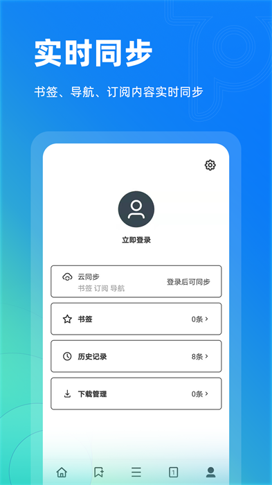 Top浏览器安卓官方版 V1.0.4