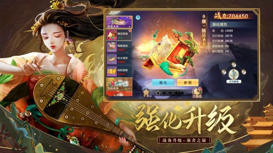 河洛前传神女传说安卓版 V1.0