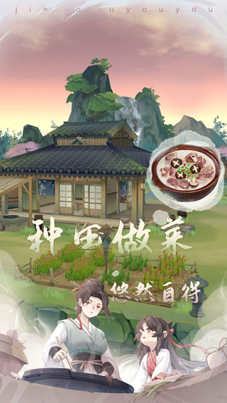 江湖悠悠安卓官方版 V1.10.3