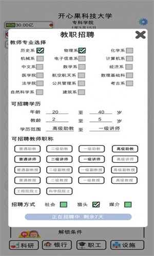 请叫我校长iPhone版 V1.0