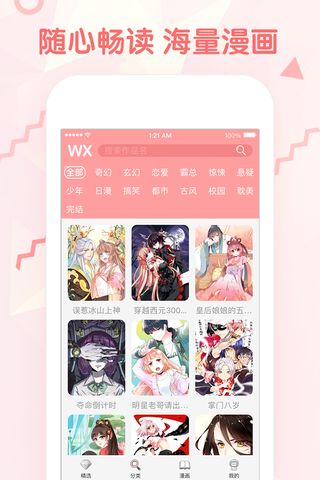 韩漫秀安卓版 V1.4