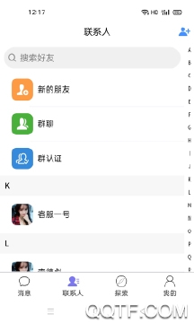 聊韶交友安卓版 V1.2.7