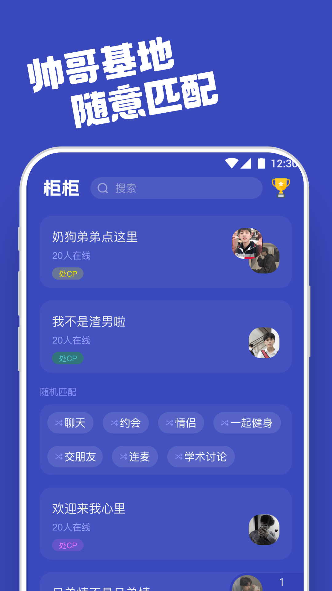 柜柜交友