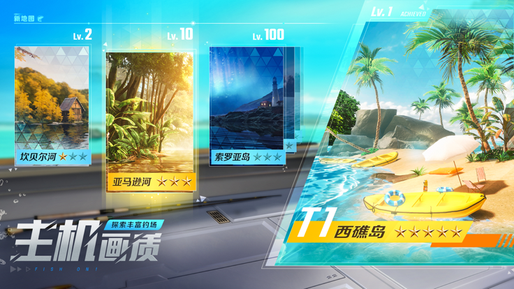 欢乐钓鱼大师iPhone版 V1.2