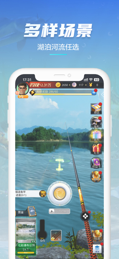 狂野钓鱼2iPhone版 V1.0.8