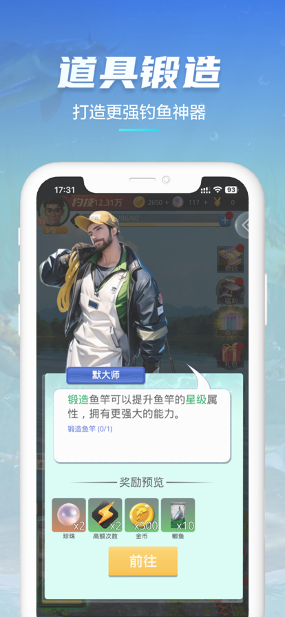 狂野钓鱼2iPhone版 V1.0.8