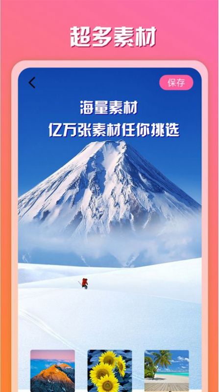 原道相册安卓版 V1.0