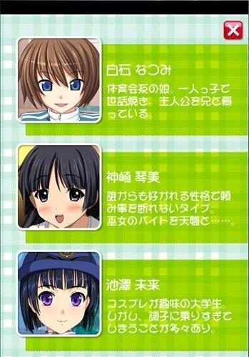 萌娘触摸7安卓版 V1.0