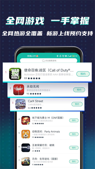 ourplay安卓版 V6.9.5
