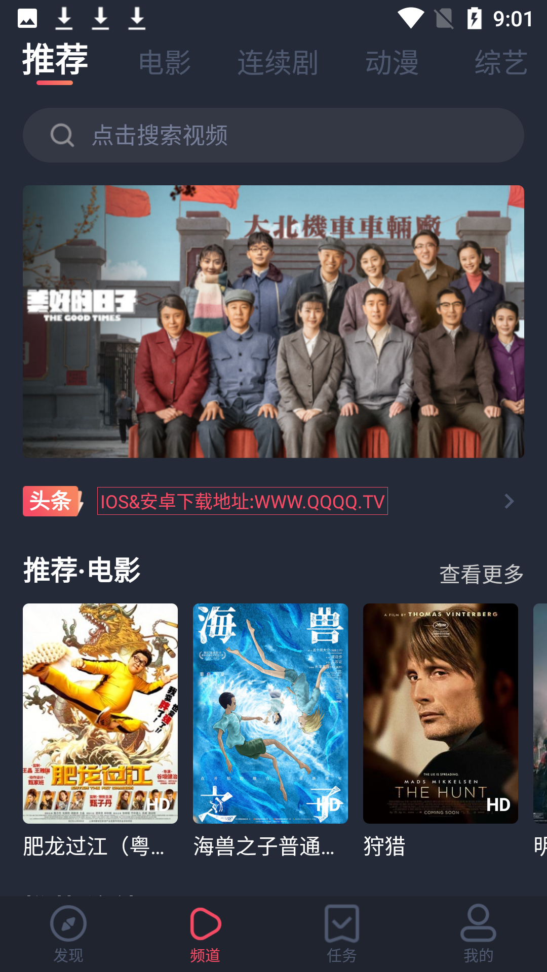 佩奇影视永久免费版 V2.1.1