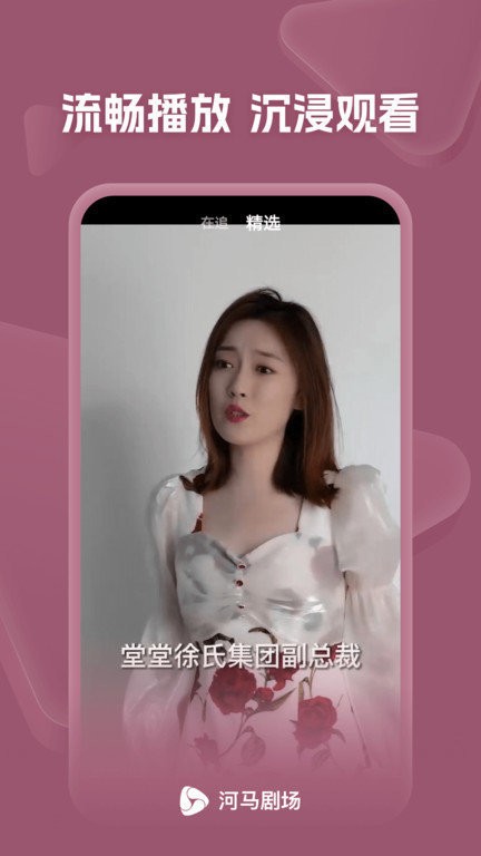 河马剧场免费版 V1.0.2