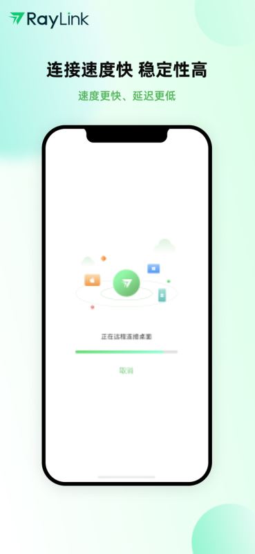 raylinkiPhone版 V8.2.2