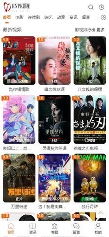 RNPK影视安卓版 V1.0
