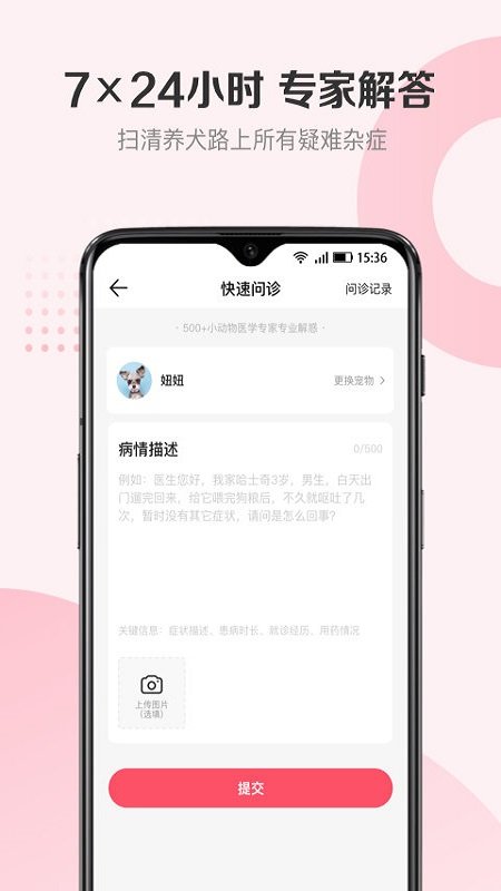 68宠物官方版 V5.3.47