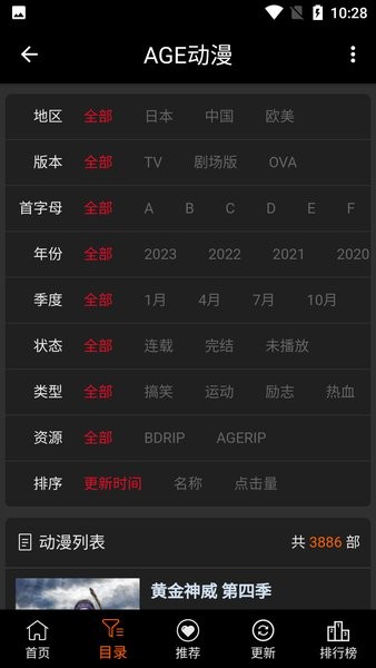 age动漫无需付费版 V1.0