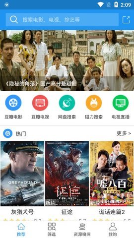 新电影雷达2021版 V0.13