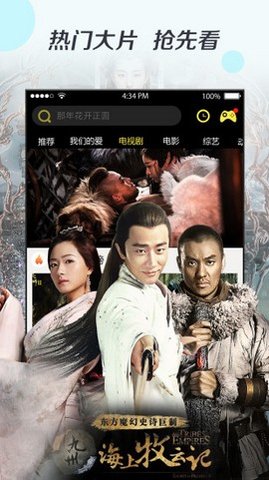 小飞影视tv破解版 V1.0