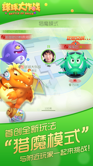 球球大作战iPhone版 V6.4.0