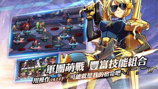 钢铁战姬iPhone版 V1.1