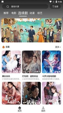 疯狂看电影会员版 V4.3.3