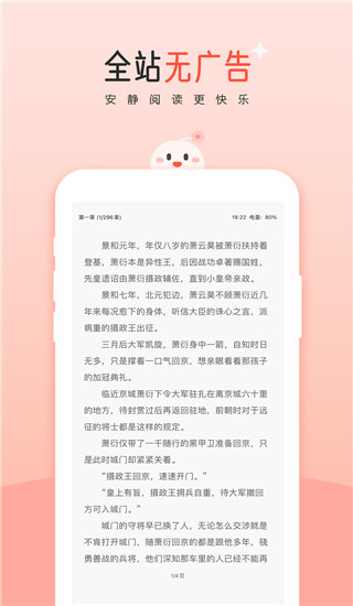 豆花阅读安卓版 V1.0