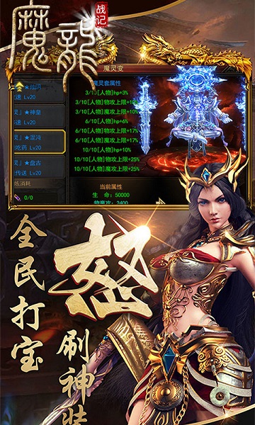 魔龙战记安卓bt版 V1.0.5