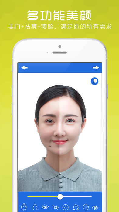 证件照相机iPhone版 V2.3