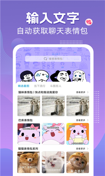 甜瓜输入法iPhone版 V1.0.7