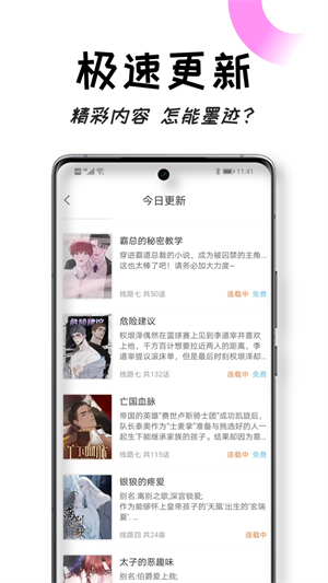 沐沐悦读无广告版 V1.3.9