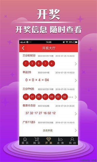 3d基本走势图结果安卓版 V9.9.9