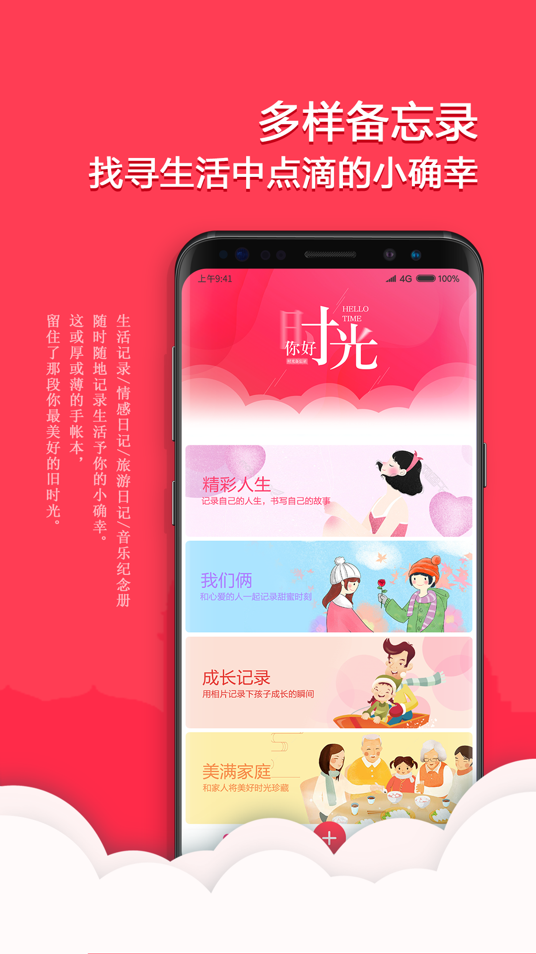 番茄备忘录安卓版 V1.1.7