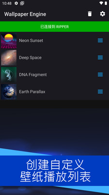 wallpaper engine壁纸引擎安卓版 V2.5.28