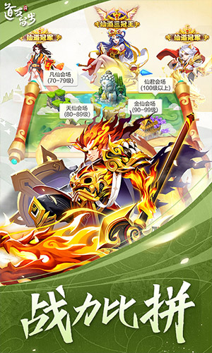 道友请留步iPhone版 V1.1.1