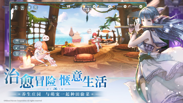 伊苏6纳比斯汀的方舟iPhone版 V1.4.0