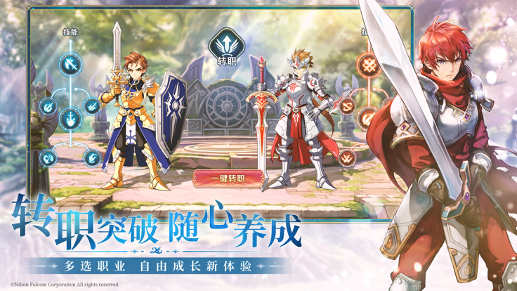 伊苏6纳比斯汀的方舟iPhone版 V1.4.0