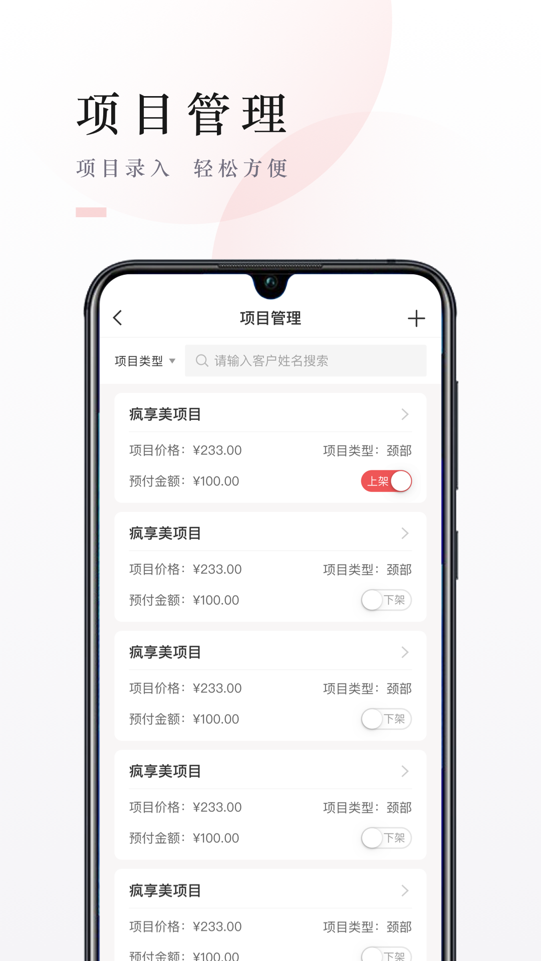 疯享美iPhone商家版 V1.3.5