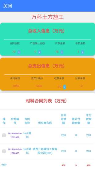 多迪工程易安卓版 V2.3.6