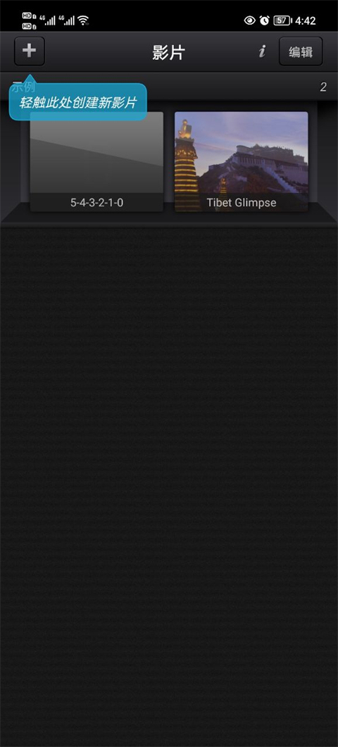Cutecut安卓版 V9.7.5