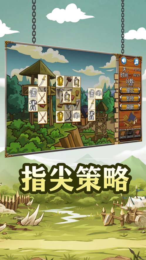 卡美洛之争iPhone版 V1.0
