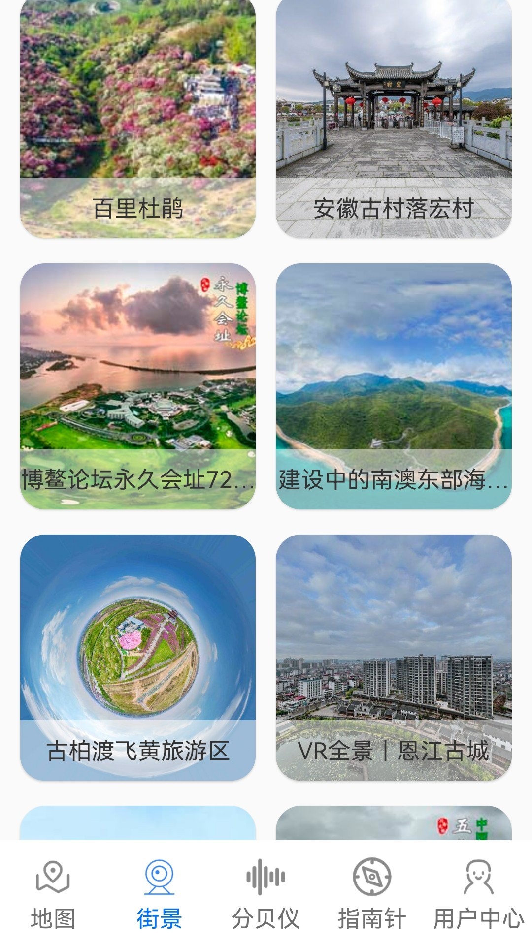 3d卫星场景地图官方版 V1.0