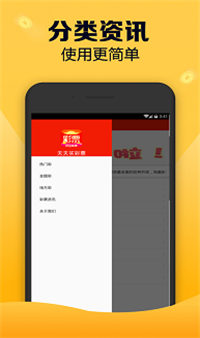 福彩快乐8安卓版 V9.9.9