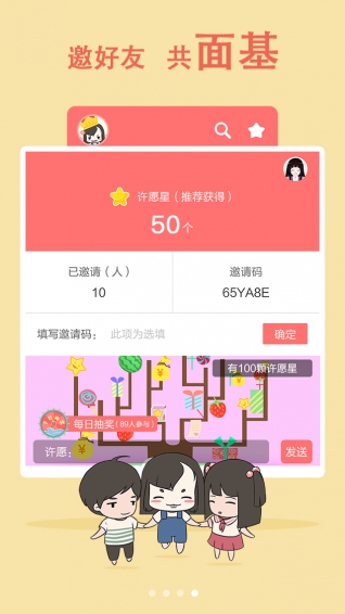 漫漫哒安卓版 V3.5.6