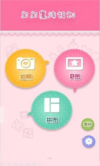 拍照世界安卓版 V1.0.1