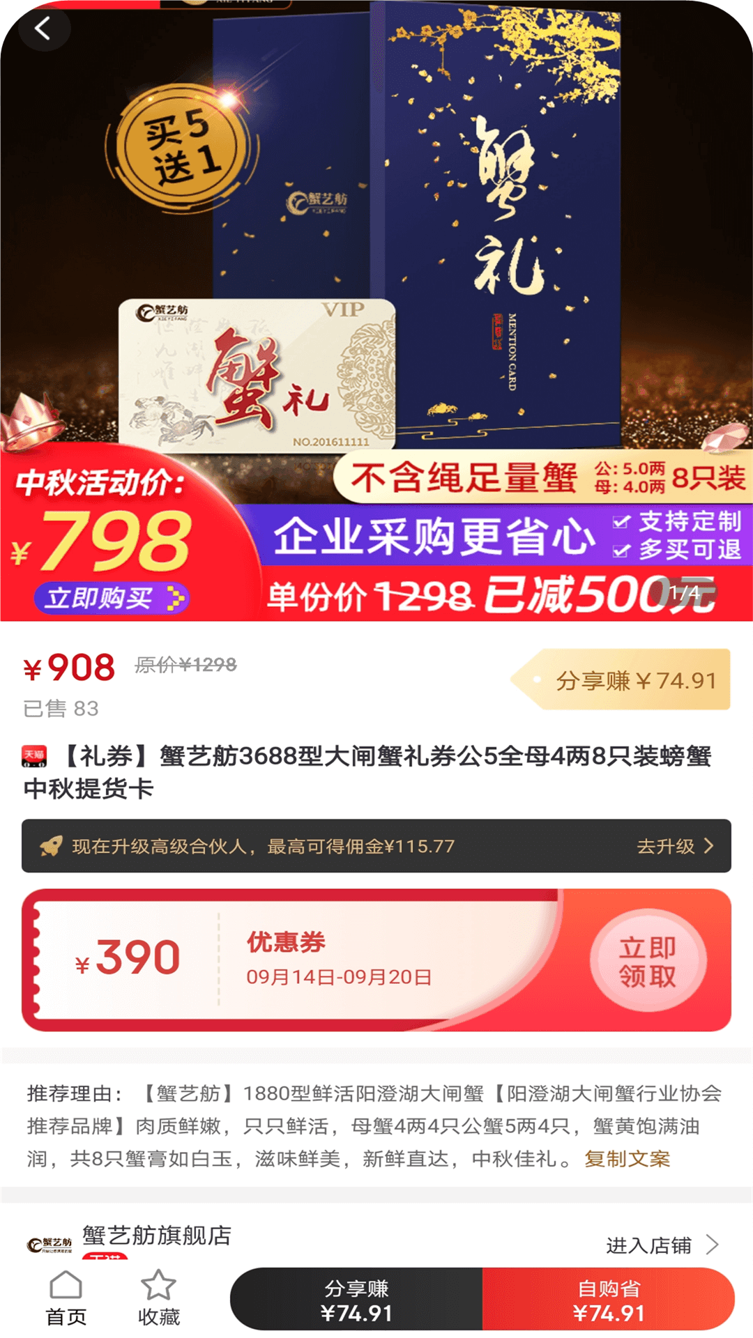 真好省安卓版 V0.0.14