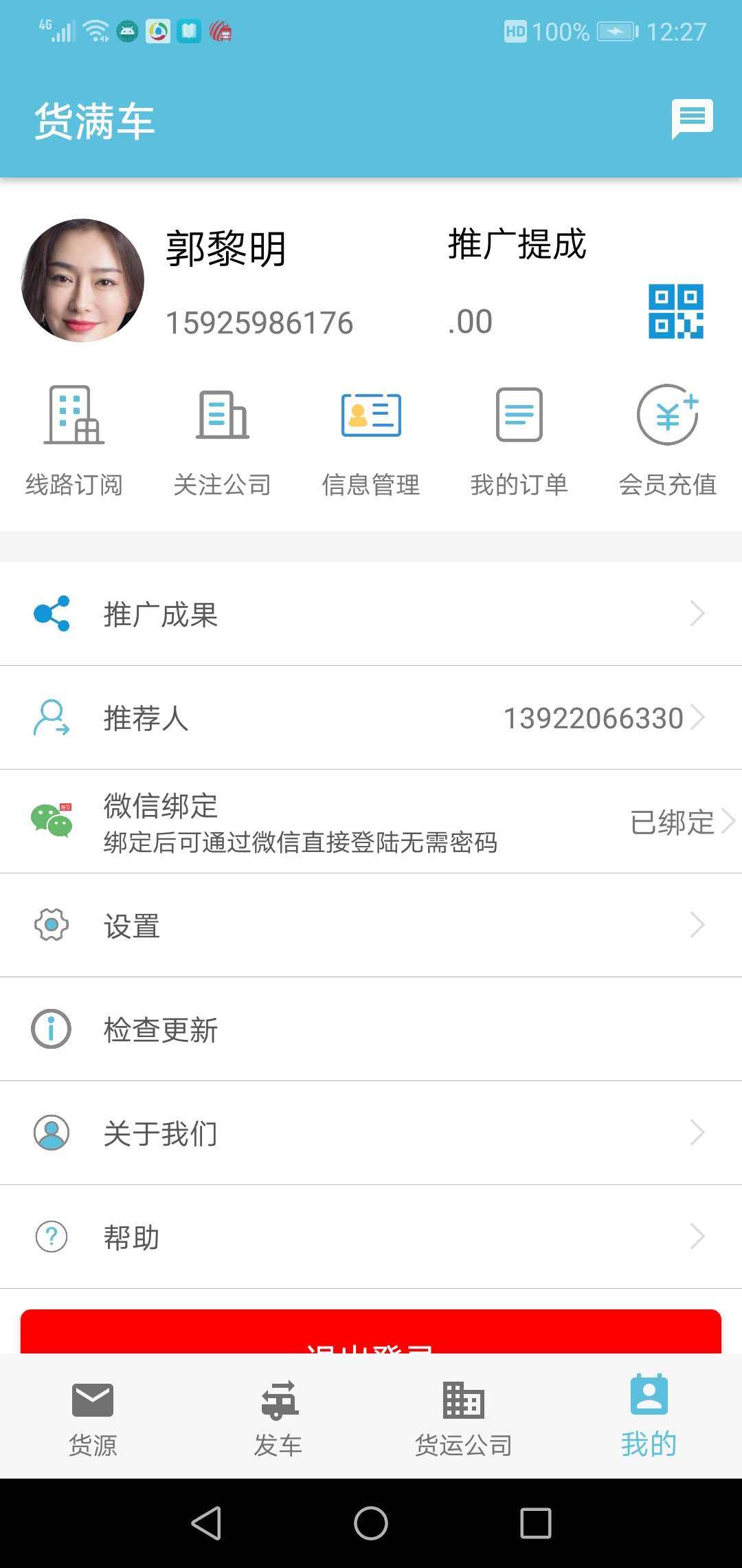 货满车安卓版 V1.3.4