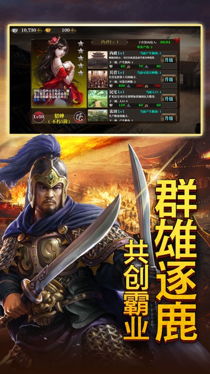 Q将三国重启安卓版 V1.0