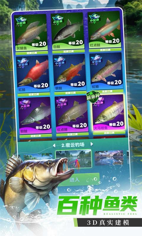 钓鱼大咖官方版 V1.1.0