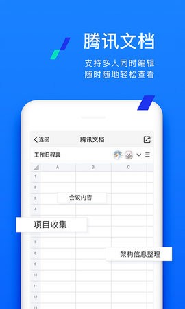 TIM国际版 V1.0.1