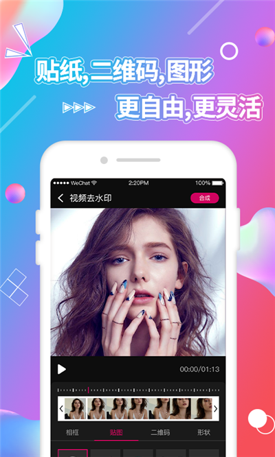 视频抠图安卓极速版 V1.0
